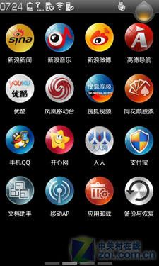 乐OS2.0带来全新体验 联通乐phone评测 