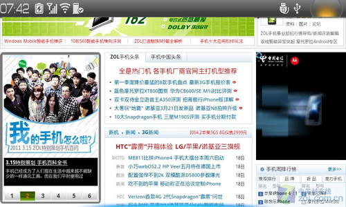 乐OS2.0带来全新体验 联通乐phone评测