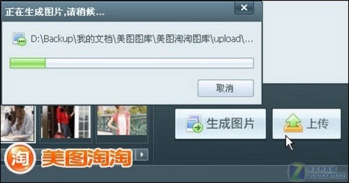 完成图片处理后,点击界面右下方