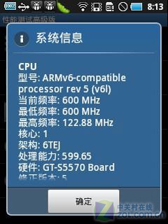 红透社交 电信定制三星盖世 mini i559评测