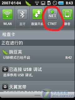 红透社交 电信定制三星盖世 mini i559评测(稿)
