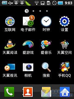 红透社交 电信定制三星盖世 mini i559评测(稿)
