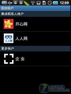 红透社交 电信定制三星盖世 mini i559评测(稿)