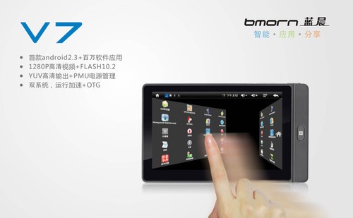 ��׿2.3+1280P����  ��������V7ȫ������