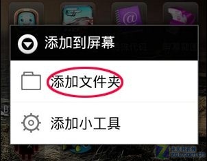 腾讯在发力 手机QQ桌面Android版试用_热腾