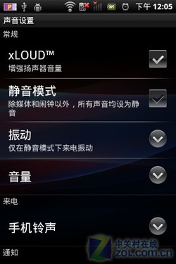 超越X10mini pro 索尼爱立信SK17i评测 