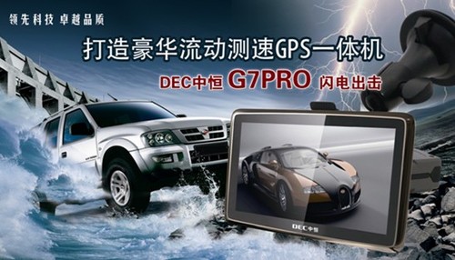 �������ƺ���GPS�к�G7PRO�ÿ��ֺ��� 