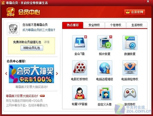 奇虎360搜索推广老大是谁_奇虎360 移动搜索_360安全卫士与金山毒霸