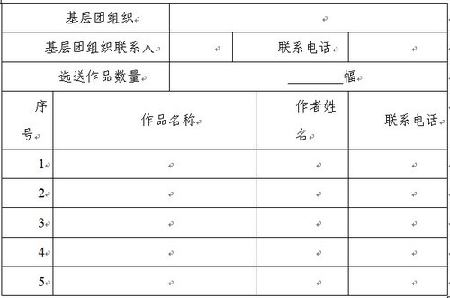 “文明随手拍”——“百诺杯”中山青年摄影大赛