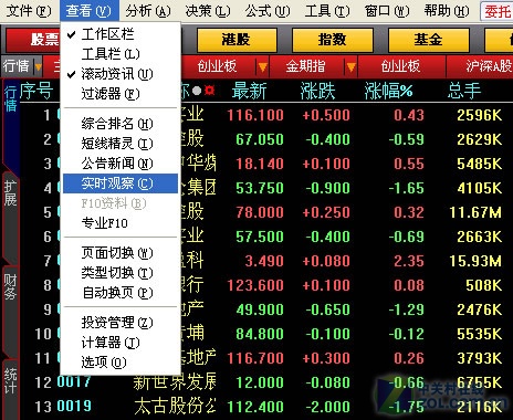 股票推荐官网-今日牛股+明日潜力股全解析-短线+长线策略每日更新港股公告 _ 东方财富网
