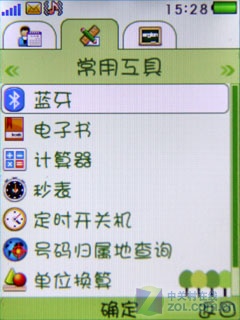 QQ Service+LOMO i267 