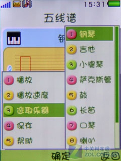 QQ Service+LOMO i267 