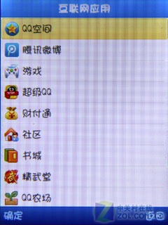 QQ Service+LOMO i267 
