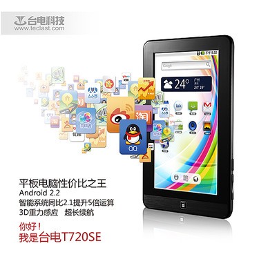 499Ԫ̨��T720SE����ƽ���г� 