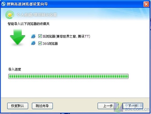 搜狗高速浏览器官网免费下载_搜狗浏览_搜狗浏览器定时刷新