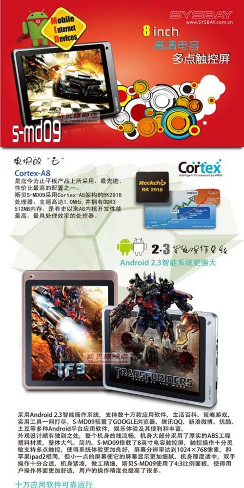 SYSBAY˹��S-MD09����ƽ�� 8��������������� 