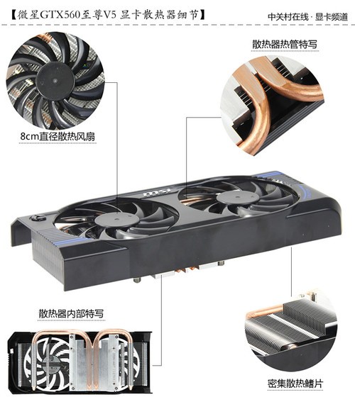 DX11游戏小Case 微星GTX560至尊V5测试
