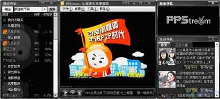最新PPStream网络电视下载使用全功略