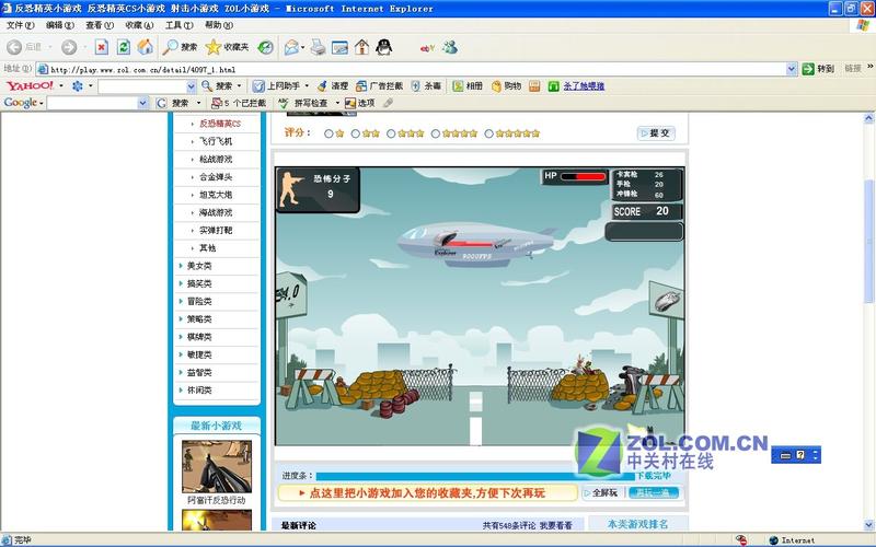 ����������תС��Ϸ �������ƪ(ͼ)ͼƬ����,ͼ6-ZOL�йش����ߵ�6��