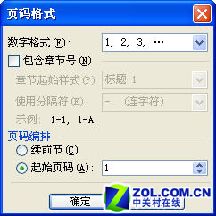 ��OfficeWordһҳ�в�����������ҳ��ͼƬ����,ͼ3-ZOL�йش����ߵ�3��