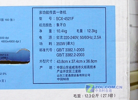 ���ǣ�Samsung��4521FͼƬ���� ��8�� -ZOL�йش����ߵ�8��