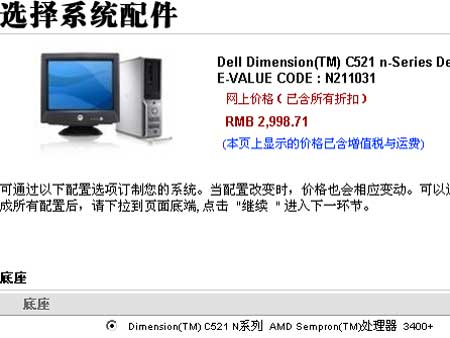 ����AMD���Խں󿪽� �ؼ۽�2999ԪͼƬ����,ͼ2-ZOL�йش����ߵ�2��