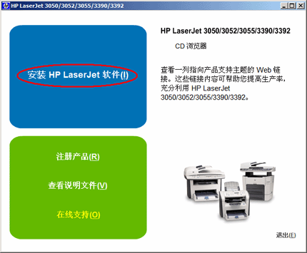 ͼ��HP LaserJet 3052/3055������װͼƬ����,ͼ1-ZOL�йش����ߵ�1��