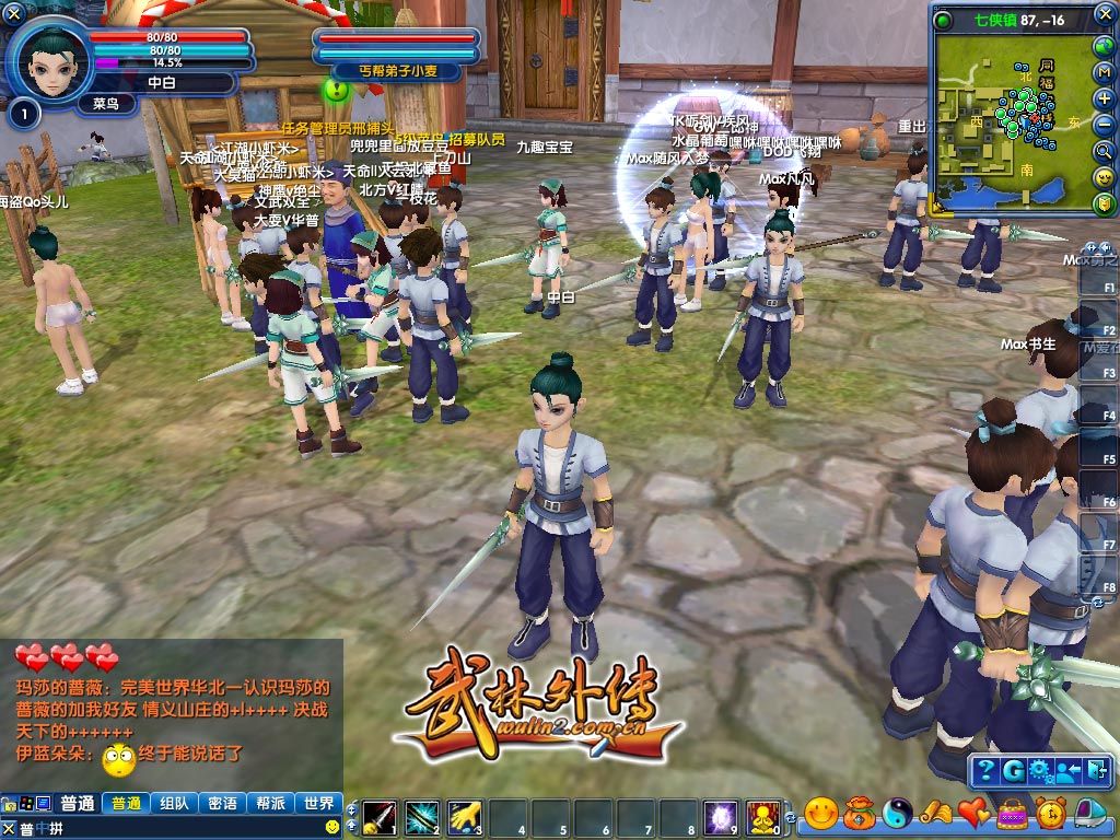 武林外传中存在的秘