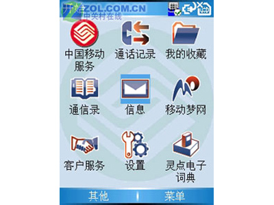 ���£�Amoi��E70ͼƬ���� ��25�� -ZOL�йش����ߵ�25��