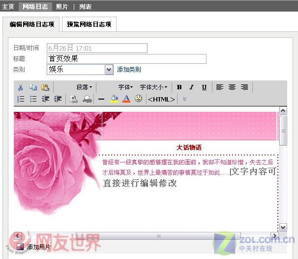 �����ҵĵ��� ����MSN�ռ���˵����ͼƬ����,ͼ2-ZOL�йش����ߵ�2��