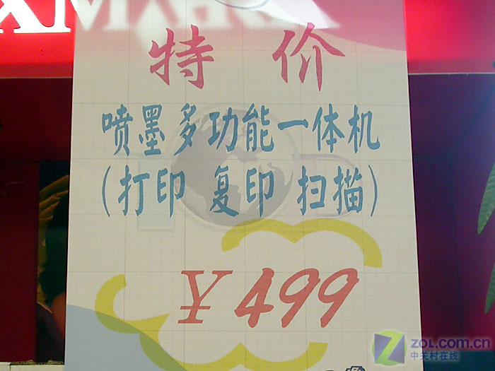 �ؼ� �ں�����M630����һ��� 499ԪͼƬ����,ͼ1-ZOL�йش����ߵ�1��