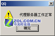 ���Ǵ������� ����QQ���������޵ķ���ͼƬ����,ͼ1-ZOL�йش����ߵ�1��