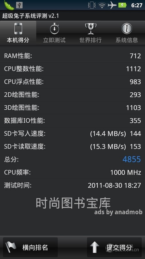 moto mb855刷机教程_moto me865刷机教程_moto me525刷机教程