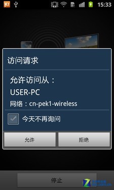 TD版Samsung galaxy s ⅱ 三星i9108评测 