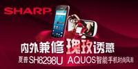 ������� 3D�ջ󡪡����ա�õ�塱SH8298U����3D�����ֻ�ʱ�з糱