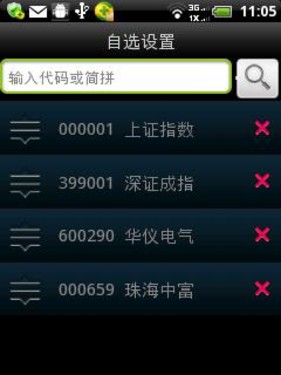 手机炒股软件 掌上钱龙评测_钱龙旗舰2011_中