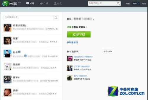 怎么设置qq空间独立密码怎么设置_用苹果助手下载的软件要id密码_米聊用qq等要设置密码