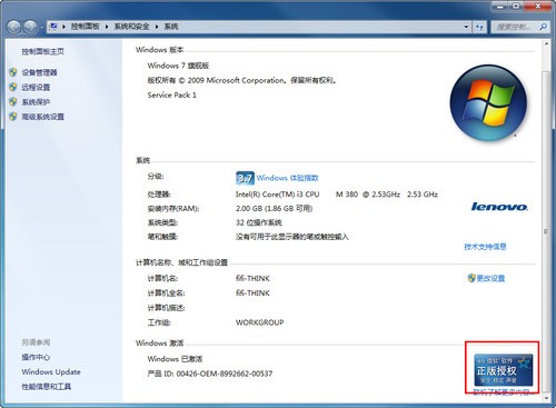 word 2003 win7_32位win7和64位win7双系统_word2003 win7 64位