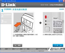 Глядя для Optimus D-Link DCS - 942L нашли в виду