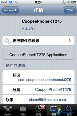 苹果皮升级 酷皮新品KT275首发评测 