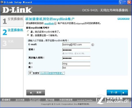 Глядя для Optimus D-Link DCS - 942L нашли в виду