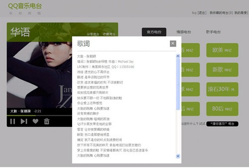 龙行qq空间音乐查询器_qq音乐查询器_qq音乐歌曲查询器
