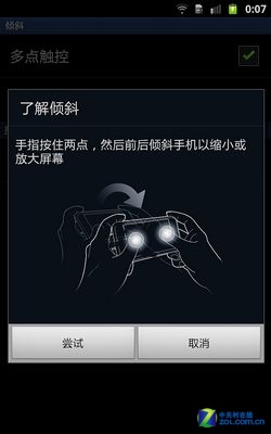 巨屏有大智慧 三星GALAXY Note抢先试用