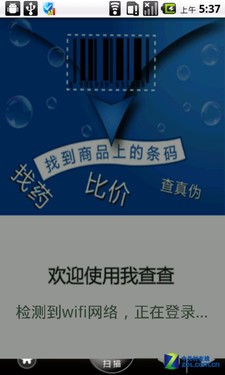 手机中的"精算师" 安卓泰克飞石S900评测