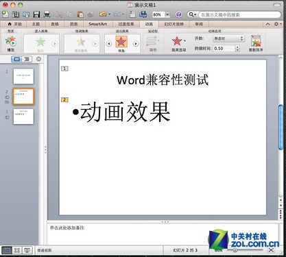 Mac Offcie 2011������ʵ�� 