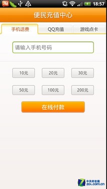 97国际游戏app-2026年充话费攻略：别直接充！这些技巧能省不少钱