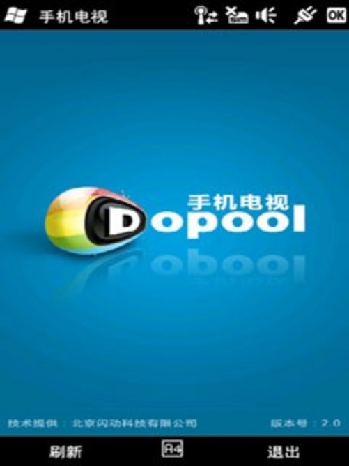 dopool手机电视下载_手机电视 dopool_手机电视dopool官方