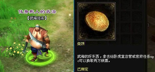 <em>帮会维护</em>-卧虎堂_网络游戏-中关村在线