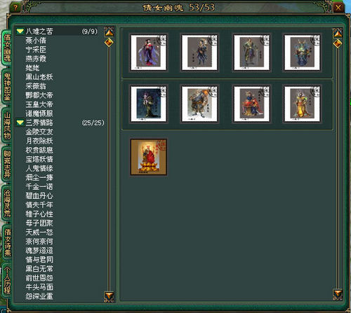 ����MMORPGٻŮ�Ļ�ol�ռ�ϵͳ�ۺϽ��� 
