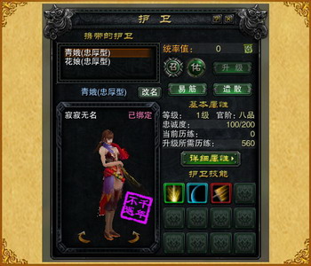 赤壁OL护卫系统介绍之护卫技能详解